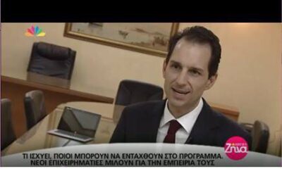 Ο Διευθύνων Σύμβουλος της Prisma Consulting στην εκπομπή “Αλήθειες με την Ζήνα”.
