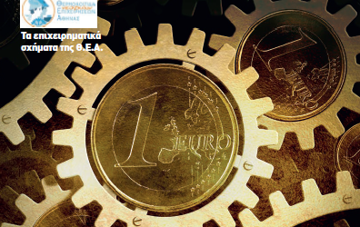 Στο περιοδικό “Ανάπτυξη” του τεύχους Ιουλίου-Αυγούστου