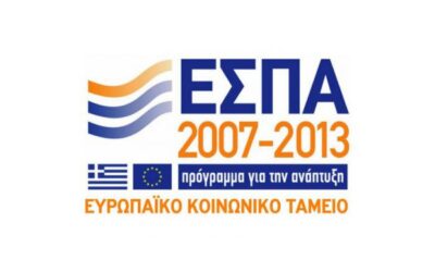 Από 23 Νοεμβρίου οι αιτήσεις για την “Ενίσχυση της ρευστότητας και της απασχόλησης”